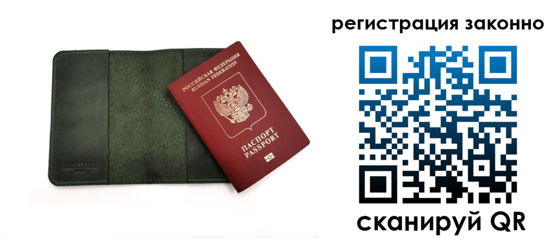 временная регистрация в квартире в Лесозаводске