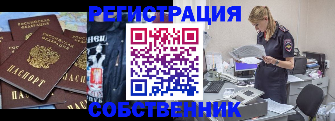 временная регистрация в Лесозаводске