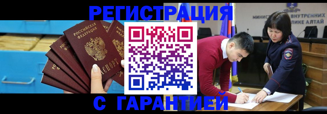 купить прописку в Лесозаводске