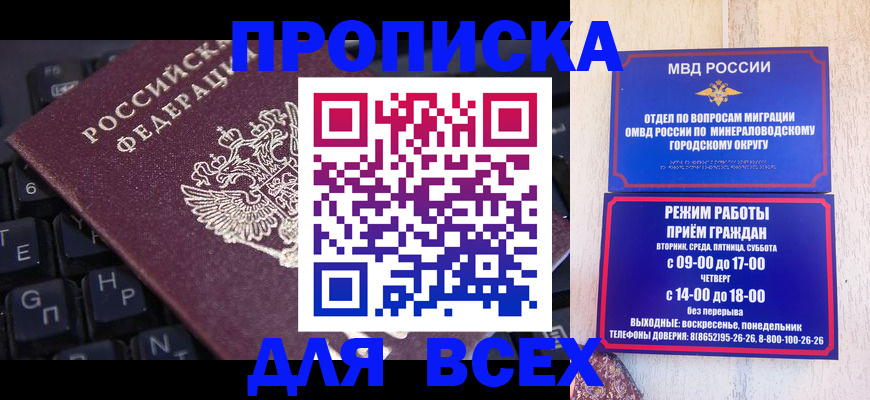 миграционный учет в Лесозаводске