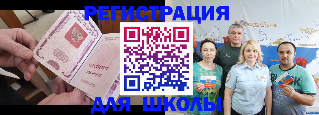 временная регистрация 2025 в Лесозаводске