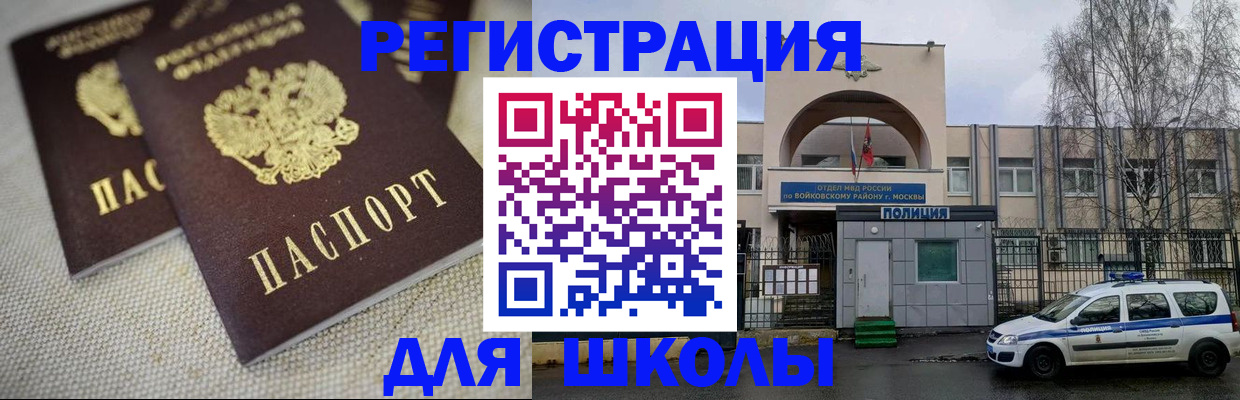 временная регистрация для всех в Лесозаводске