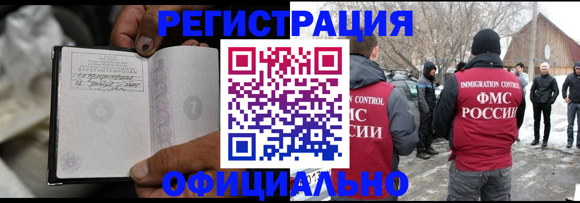 прописка для кредита в Лесозаводске