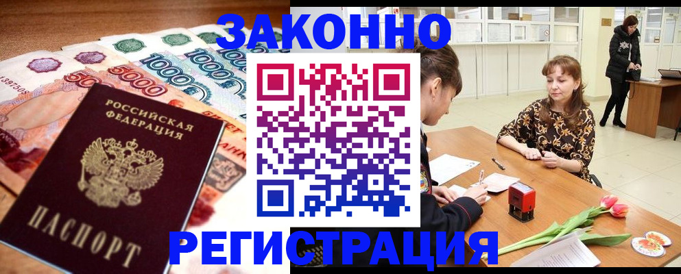 прописка в квартире в Лесозаводске
