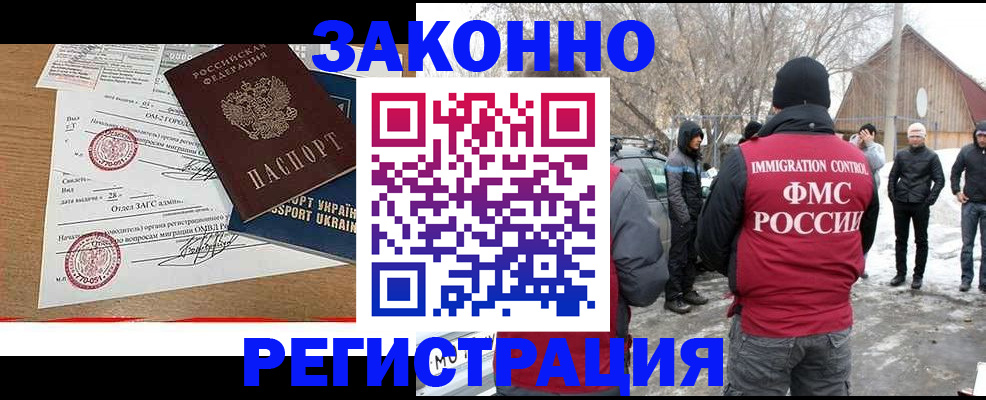 временная регистрация надежно в Лесозаводске